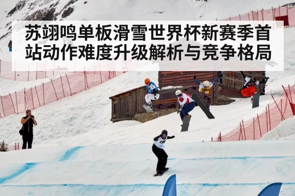 snowboard competition winter slope