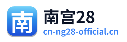 南宫28 Logo